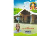 07:38, 26 மார்ச் 2020 -ல் இருந்த பதிப்பின் சிறு தோற்றம்