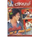 07:41, 26 மார்ச் 2020 -ல் இருந்த பதிப்பின் சிறு தோற்றம்