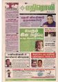 12:52, 4 ஏப்ரல் 2020 -ல் இருந்த பதிப்பின் சிறு தோற்றம்