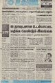 21:13, 1 சூலை 2021 -ல் இருந்த பதிப்பின் சிறு தோற்றம்