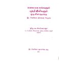 06:54, 8 ஜனவரி 2021 -ல் இருந்த பதிப்பின் சிறு தோற்றம்