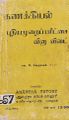 08:50, 17 சூன் 2021 -ல் இருந்த பதிப்பின் சிறு தோற்றம்