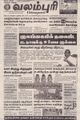 06:51, 31 ஆகத்து 2021 -ல் இருந்த பதிப்பின் சிறு தோற்றம்
