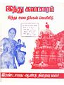 04:28, 12 பெப்ரவரி 2011 -ல் இருந்த பதிப்பின் சிறு தோற்றம்