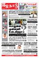 03:32, 19 சூன் 2021 -ல் இருந்த பதிப்பின் சிறு தோற்றம்
