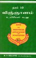 02:39, 11 அக்டோபர் 2021 -ல் இருந்த பதிப்பின் சிறு தோற்றம்