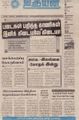 06:41, 8 செப்டம்பர் 2021 -ல் இருந்த பதிப்பின் சிறு தோற்றம்