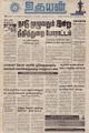 04:18, 31 ஆகத்து 2021 -ல் இருந்த பதிப்பின் சிறு தோற்றம்