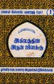04:29, 8 சூலை 2021 -ல் இருந்த பதிப்பின் சிறு தோற்றம்