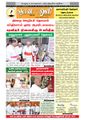 05:34, 1 செப்டம்பர் 2021 -ல் இருந்த பதிப்பின் சிறு தோற்றம்