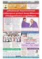 08:22, 4 செப்டம்பர் 2021 -ல் இருந்த பதிப்பின் சிறு தோற்றம்