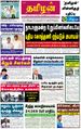 10:25, 21 சூன் 2021 -ல் இருந்த பதிப்பின் சிறு தோற்றம்