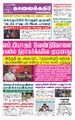20:33, 29 சூன் 2021 -ல் இருந்த பதிப்பின் சிறு தோற்றம்