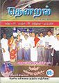 05:46, 21 மே 2011 -ல் இருந்த பதிப்பின் சிறு தோற்றம்