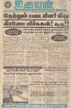 03:42, 10 பெப்ரவரி 2022 -ல் இருந்த பதிப்பின் சிறு தோற்றம்
