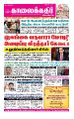 01:19, 15 பெப்ரவரி 2022 -ல் இருந்த பதிப்பின் சிறு தோற்றம்