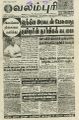 00:28, 22 ஏப்ரல் 2022 -ல் இருந்த பதிப்பின் சிறு தோற்றம்