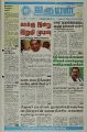 06:46, 6 மே 2022 -ல் இருந்த பதிப்பின் சிறு தோற்றம்