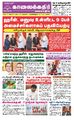 02:10, 23 மே 2022 -ல் இருந்த பதிப்பின் சிறு தோற்றம்