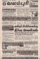 04:26, 28 சூலை 2022 -ல் இருந்த பதிப்பின் சிறு தோற்றம்