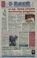 03:18, 16 ஆகத்து 2022 -ல் இருந்த பதிப்பின் சிறு தோற்றம்