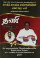 05:03, 29 செப்டம்பர் 2022 -ல் இருந்த பதிப்பின் சிறு தோற்றம்