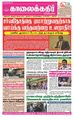 04:37, 16 செப்டம்பர் 2022 -ல் இருந்த பதிப்பின் சிறு தோற்றம்