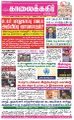 05:20, 28 செப்டம்பர் 2022 -ல் இருந்த பதிப்பின் சிறு தோற்றம்