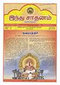 23:44, 2 நவம்பர் 2011 -ல் இருந்த பதிப்பின் சிறு தோற்றம்