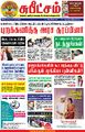 00:33, 12 அக்டோபர் 2022 -ல் இருந்த பதிப்பின் சிறு தோற்றம்