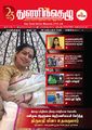 02:43, 13 அக்டோபர் 2022 -ல் இருந்த பதிப்பின் சிறு தோற்றம்