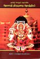 04:36, 24 நவம்பர் 2022 -ல் இருந்த பதிப்பின் சிறு தோற்றம்