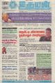 04:42, 8 மே 2023 -ல் இருந்த பதிப்பின் சிறு தோற்றம்