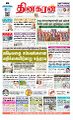 00:18, 12 சூன் 2023 -ல் இருந்த பதிப்பின் சிறு தோற்றம்
