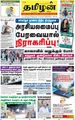 00:42, 16 அக்டோபர் 2023 -ல் இருந்த பதிப்பின் சிறு தோற்றம்