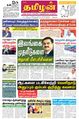 23:39, 9 ஏப்ரல் 2024 -ல் இருந்த பதிப்பின் சிறு தோற்றம்