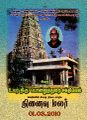 02:23, 16 மே 2024 -ல் இருந்த பதிப்பின் சிறு தோற்றம்