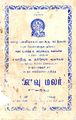 05:51, 18 சூன் 2025 -ல் இருந்த பதிப்பின் சிறு தோற்றம்