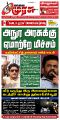 23:59, 1 சூலை 2025 -ல் இருந்த பதிப்பின் சிறு தோற்றம்