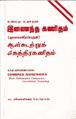 23:23, 24 சூலை 2008 -ல் இருந்த பதிப்பின் சிறு தோற்றம்