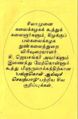 01:54, 10 ஆகத்து 2008 -ல் இருந்த பதிப்பின் சிறு தோற்றம்