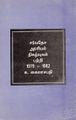 09:37, 6 அக்டோபர் 2021 -ல் இருந்த பதிப்பின் சிறு தோற்றம்