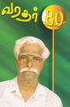 06:11, 11 ஏப்ரல் 2016 -ல் இருந்த பதிப்பின் சிறு தோற்றம்