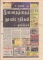 09:15, 29 சூன் 2021 -ல் இருந்த பதிப்பின் சிறு தோற்றம்