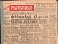 11:26, 23 டிசம்பர் 2016 -ல் இருந்த பதிப்பின் சிறு தோற்றம்