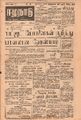 09:36, 15 செப்டம்பர் 2021 -ல் இருந்த பதிப்பின் சிறு தோற்றம்