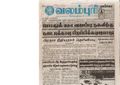00:19, 15 பெப்ரவரி 2017 -ல் இருந்த பதிப்பின் சிறு தோற்றம்