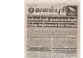 00:08, 13 பெப்ரவரி 2017 -ல் இருந்த பதிப்பின் சிறு தோற்றம்