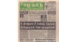 15:04, 19 பெப்ரவரி 2017 -ல் இருந்த பதிப்பின் சிறு தோற்றம்