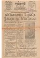 02:59, 5 மே 2020 -ல் இருந்த பதிப்பின் சிறு தோற்றம்